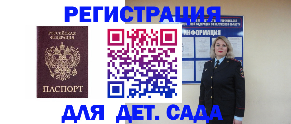 временная регистрация гарантия в Нововоронеже
